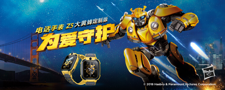 小天才电话手表Z5大黄蜂定制版